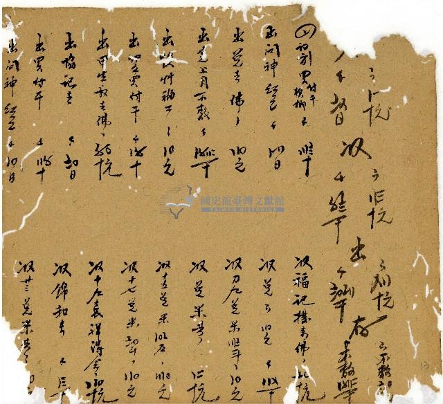 光緒十三年陳協和號出入數簿藏品圖，第14張