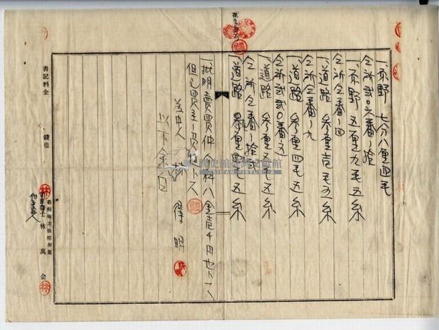 昭和十四年豊岡亥之朔賣買契約書藏品圖，第14張