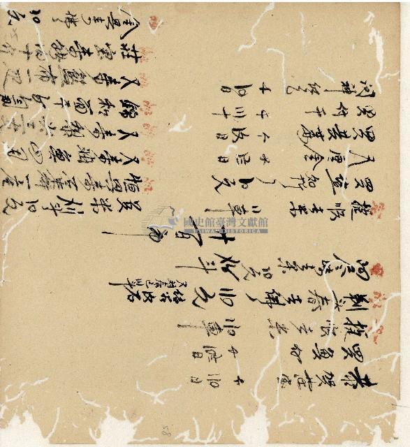 光緒十九二十年陳協隆號出入數簿藏品圖，第114張