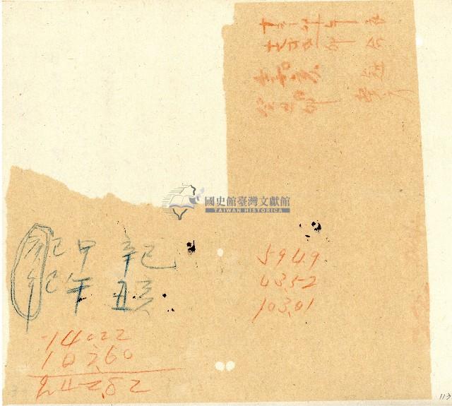 向陽齋帳簿藏品圖，第114張