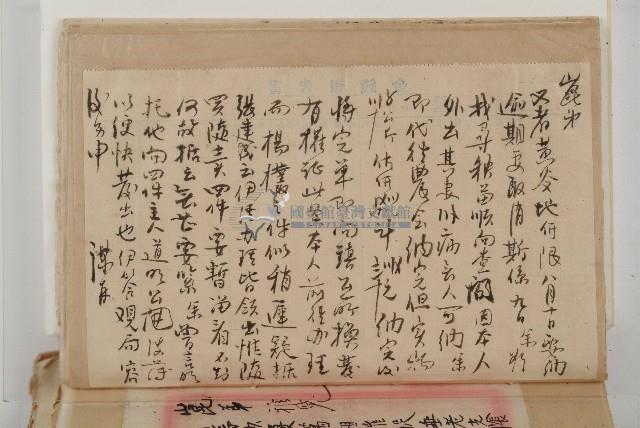 怡萱堂文書集冊藏品圖，第114張