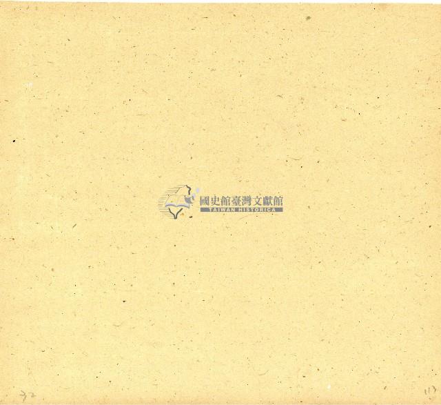 明治三十三年帳簿藏品圖，第114張