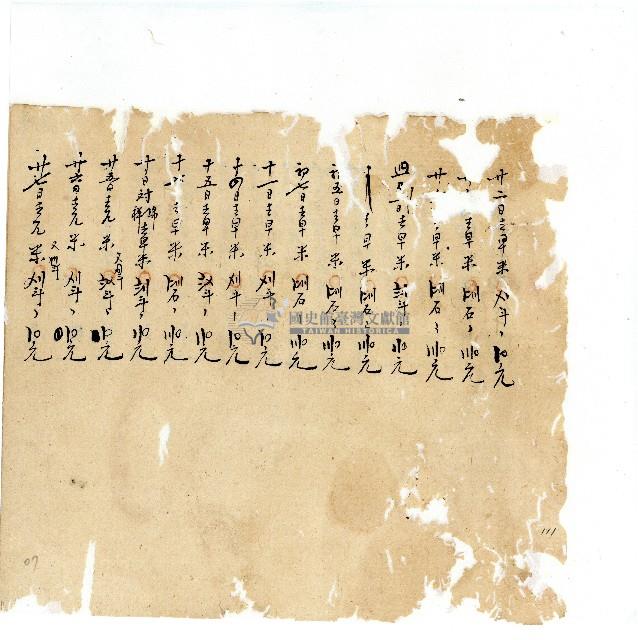 同治年間分類帳簿藏品圖，第114張