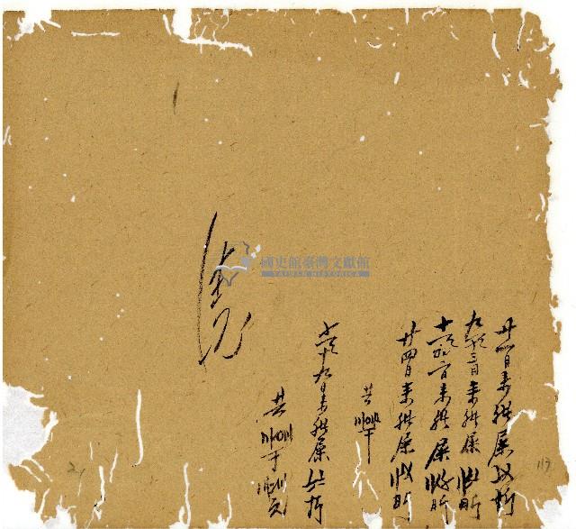 光緒十三年陳協和號出入數簿藏品圖，第114張