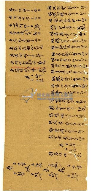 同治十一年陳協和號帳簿藏品圖，第24張