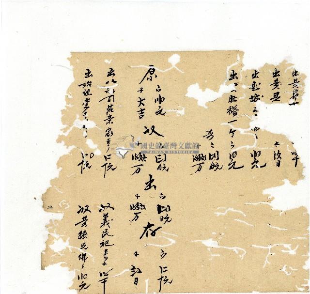 光緒十八年陳協隆號出入數簿藏品圖，第24張