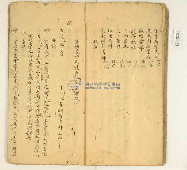 詩詞散文合輯藏品圖，第24張