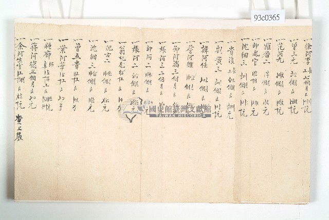 道光二年十一月金全興承置橫山庄草地總摺藏品圖，第24張