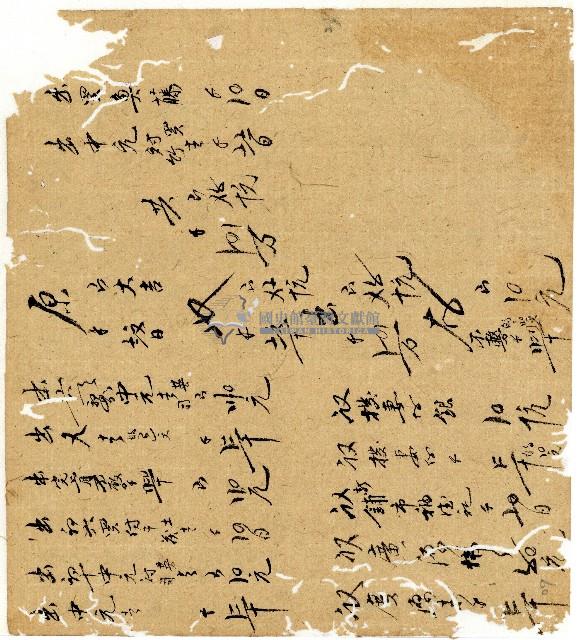 光緒二年陳協和號出入數簿藏品圖，第24張