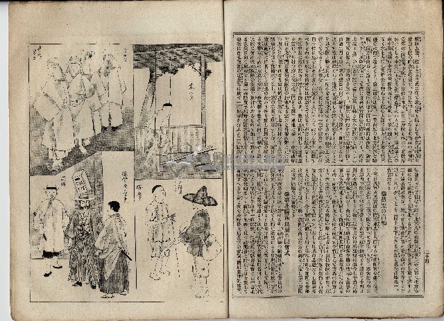 臨時增刊風俗畫報第百一號臺灣征討圖繪藏品圖，第24張