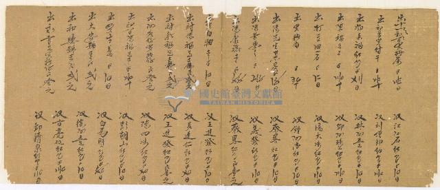 同治十年陳協和號帳簿藏品圖，第24張