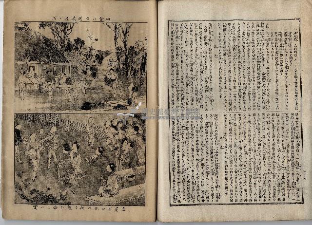 臨時增刊風俗畫報第百十五號臺灣征討圖繪藏品圖，第24張