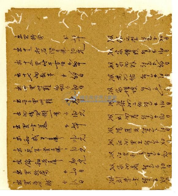 光緒八年陳協和號出入數簿藏品圖，第24張