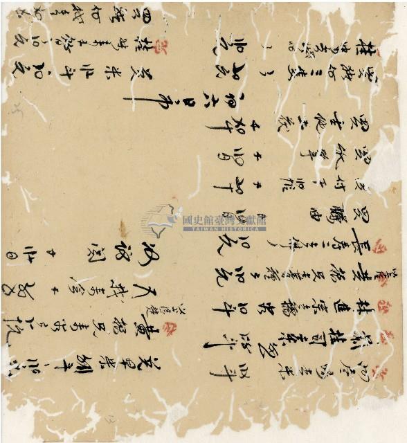 光緒十九二十年陳協隆號出入數簿藏品圖，第24張