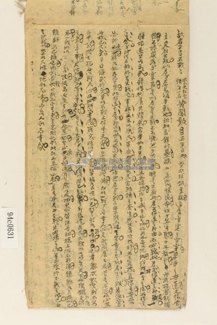 散文一冊藏品圖，第24張