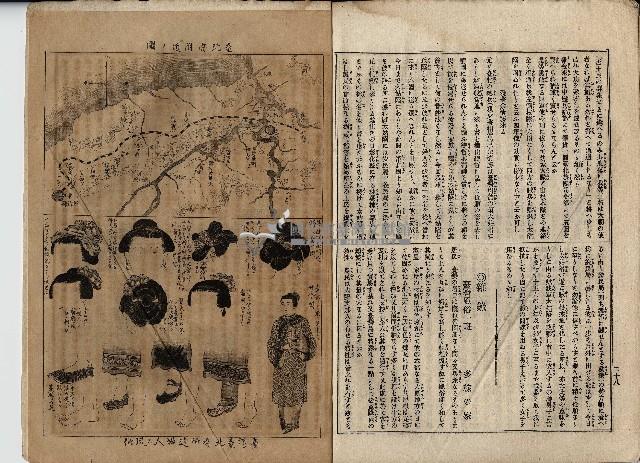 臨時增刊風俗畫報第九十八號臺灣征討圖繪藏品圖，第24張