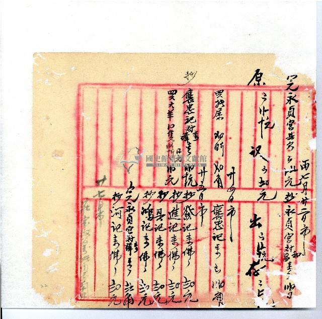 光緒廿二年廿三年廿五年協隆號日清簿藏品圖，第24張