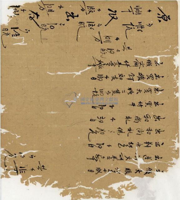 光緒十二年陳協和號出入數簿藏品圖，第24張