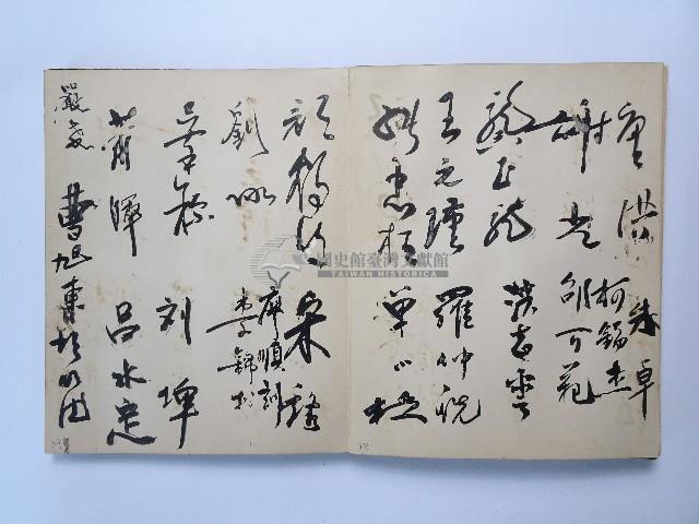 黃則修攝影個展簽名簿藏品圖，第24張