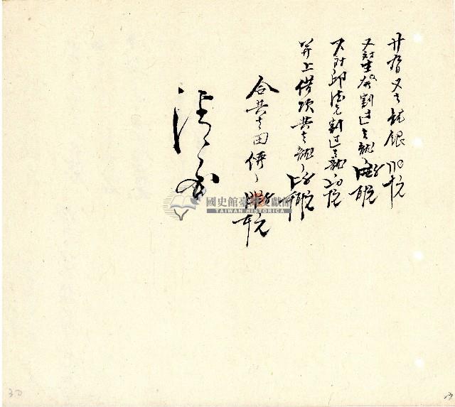 向陽齋帳簿藏品圖，第24張