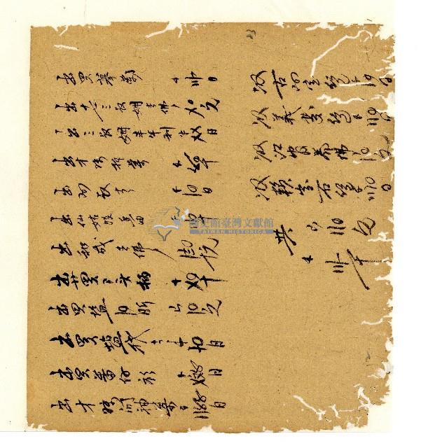 光緒五年陳協和號出入數簿藏品圖，第24張