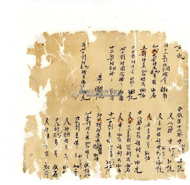 同治年間分類帳簿藏品圖，第24張