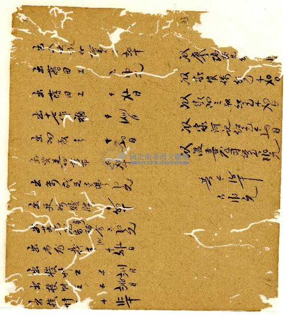 光緒十年陳協和號出入數簿藏品圖，第24張