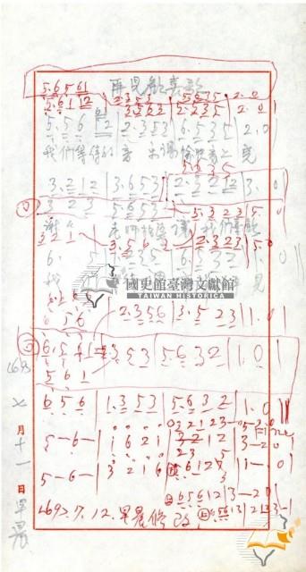 野餐伴奏譜等多種蔡秋淋作樂譜藏品圖，第24張