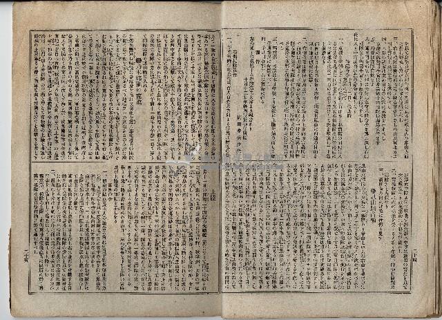 臨時增刊風俗畫報第百五號臺灣征討圖繪藏品圖，第24張