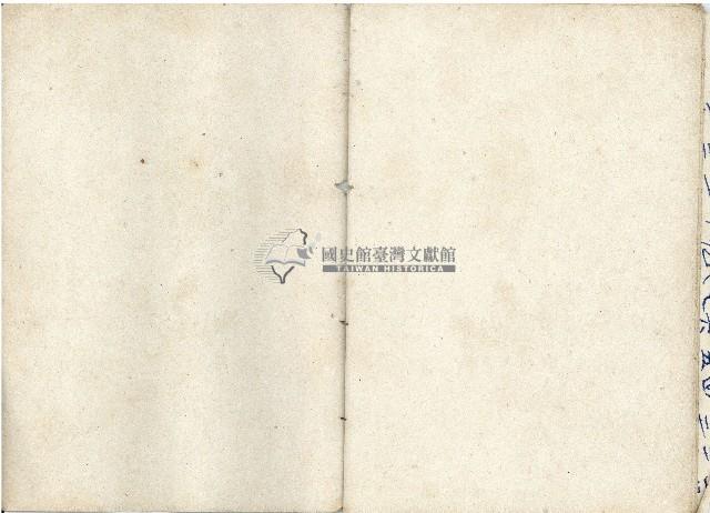 王慶隆明細簿藏品圖，第24張