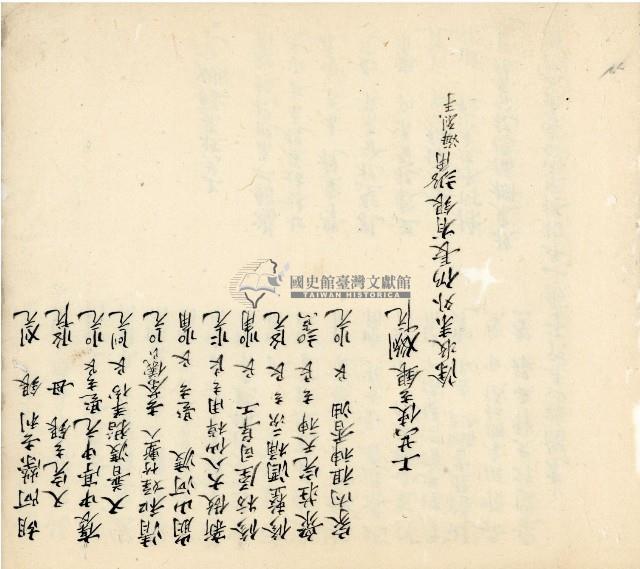 光緒八年分家總簿藏品圖，第24張