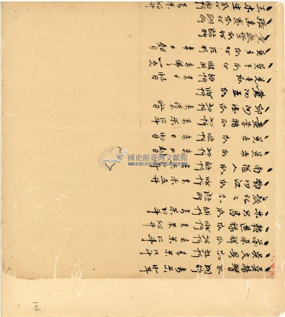 光緒十五十六年陳協和號帳簿藏品圖，第124張