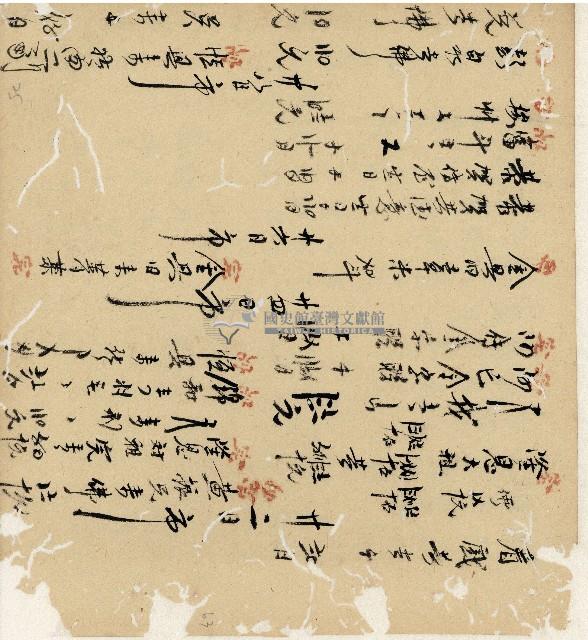 光緒十九二十年陳協隆號出入數簿藏品圖，第124張