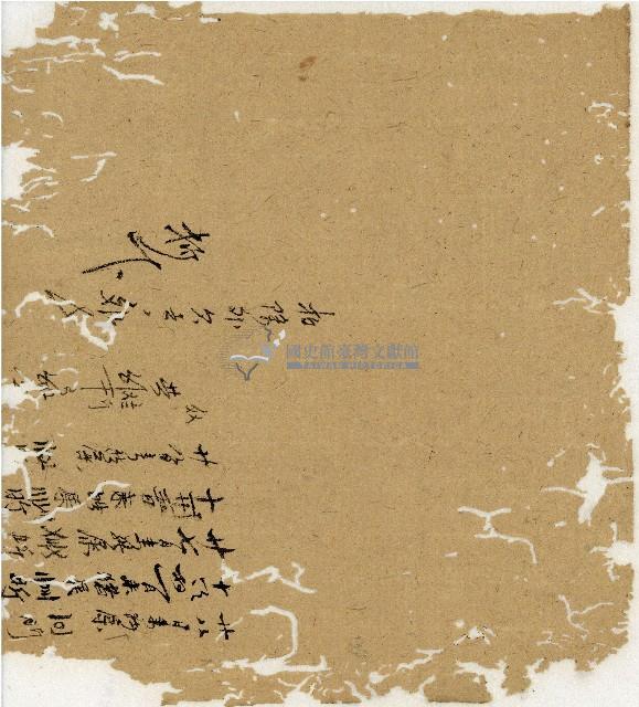 光緒十二年陳協和號出入數簿藏品圖，第124張