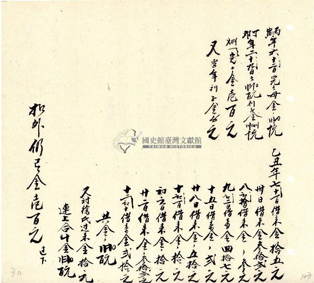 向陽齋帳簿藏品圖，第124張