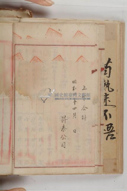 怡萱堂文書集冊藏品圖，第124張