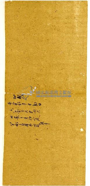 同治十一年陳協和號帳簿藏品圖，第35張