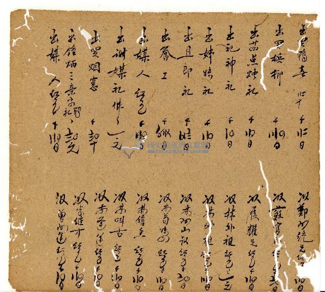 光緒七年陳協和號出入數簿藏品圖，第35張