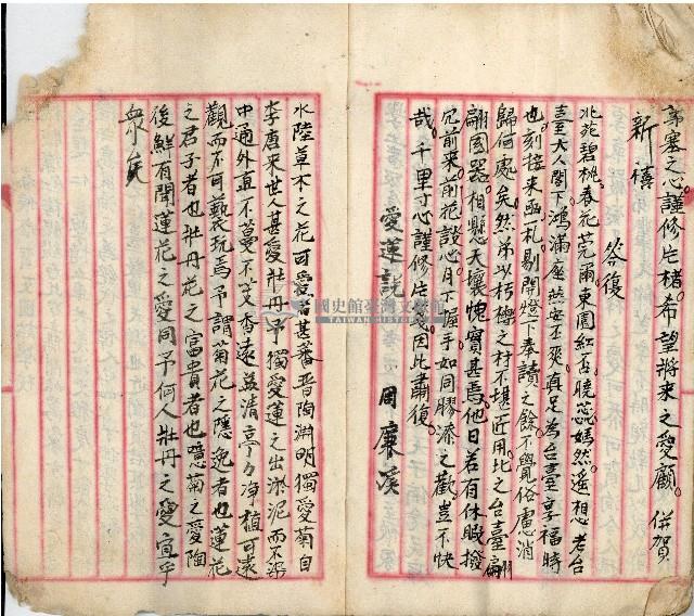 公用文書集範本藏品圖，第35張