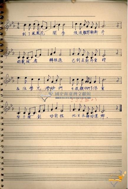 Music Book 蔡秋淋先生創作與筆記藏品圖，第35張