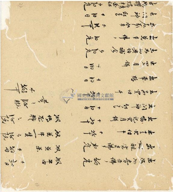 光緒十五十六年陳協和號帳簿藏品圖，第35張