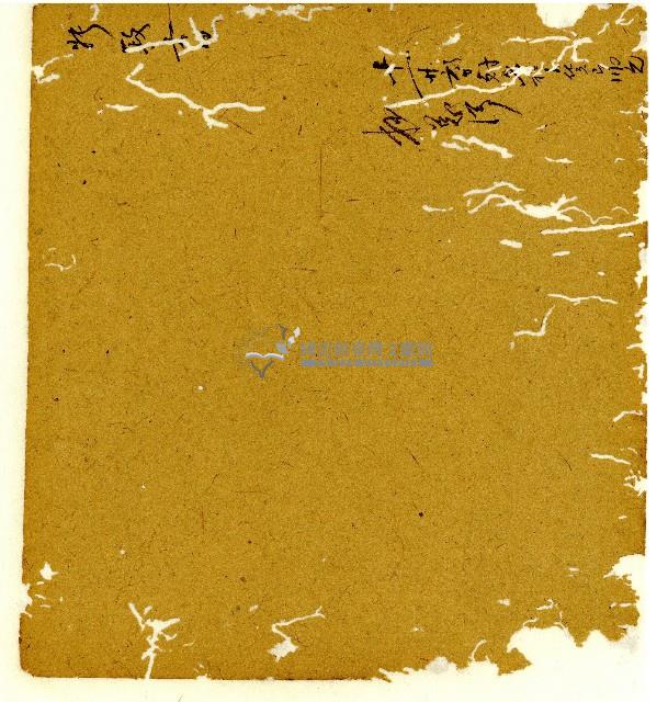 光緒八年陳協和號出入數簿藏品圖，第35張