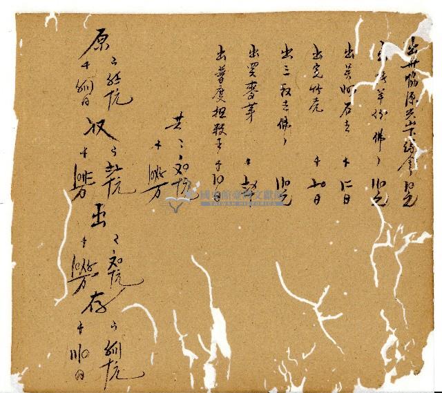 光緒十一年陳協和號出入數簿藏品圖，第35張