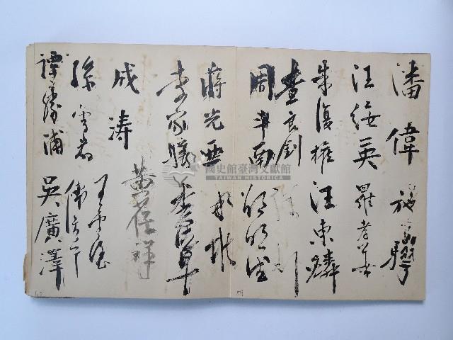 黃則修攝影個展簽名簿藏品圖，第35張