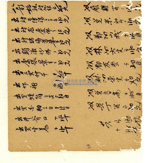 光緒五年陳協和號出入數簿藏品圖，第35張