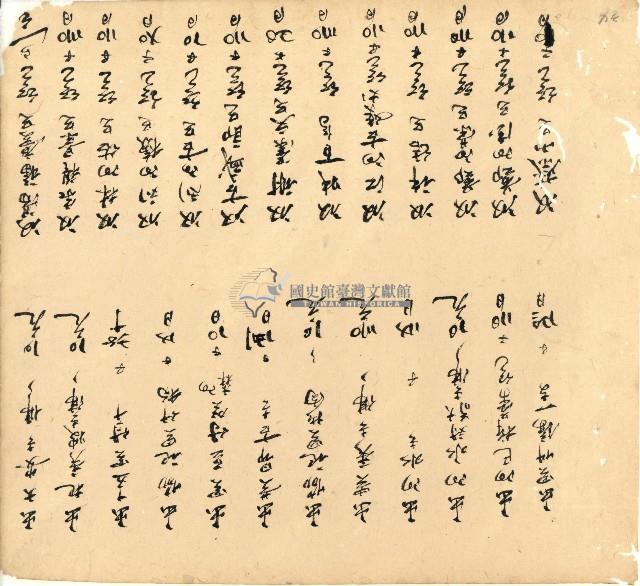 光緒十四年陳協和號出入數簿藏品圖，第35張