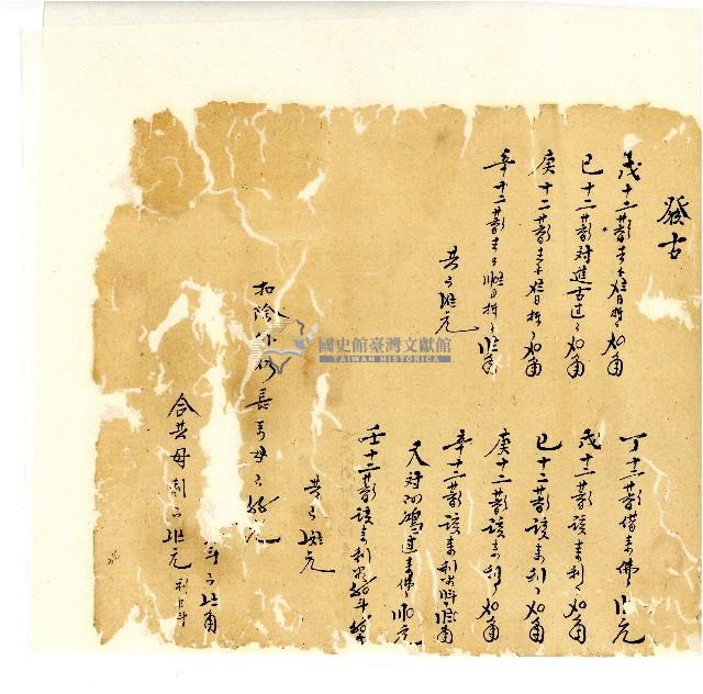 同治年間分類帳簿藏品圖，第35張