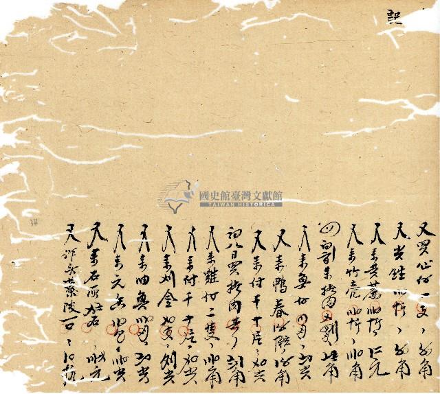 光緒十年廿一年協源號帳簿藏品圖，第35張