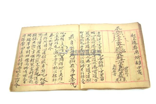 手抄符書藏品圖，第35張