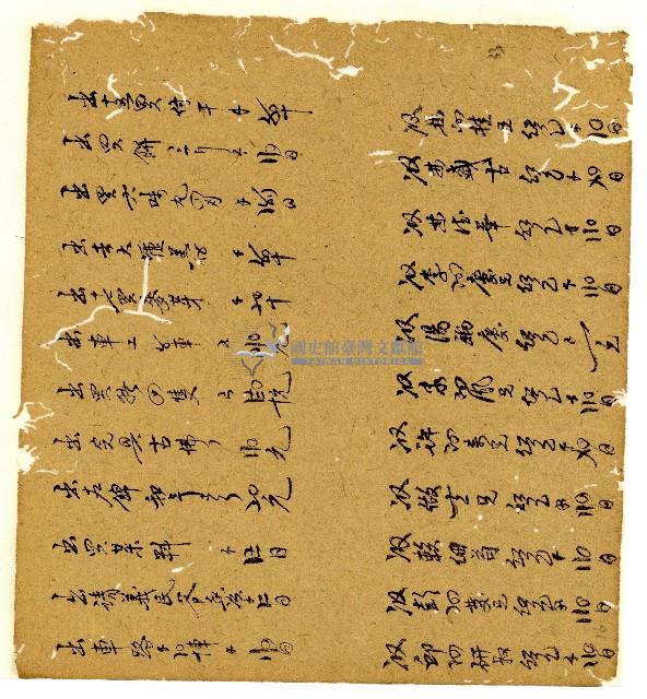 光緒十年陳協和號出入數簿藏品圖，第35張